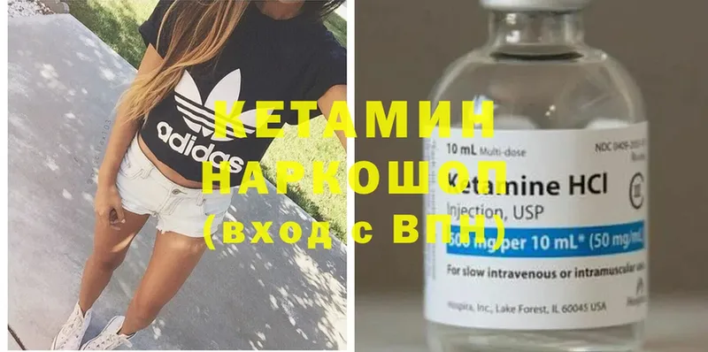 где продают   Заполярный  КЕТАМИН ketamine 