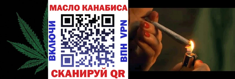 ТГК THC oil Заполярный